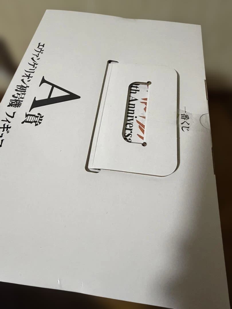 エヴァンゲリオン一番くじA賞