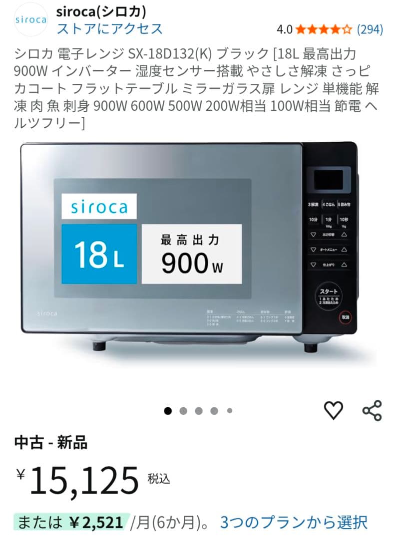 siroca電子レンジ 黒色ミラー仕上げ