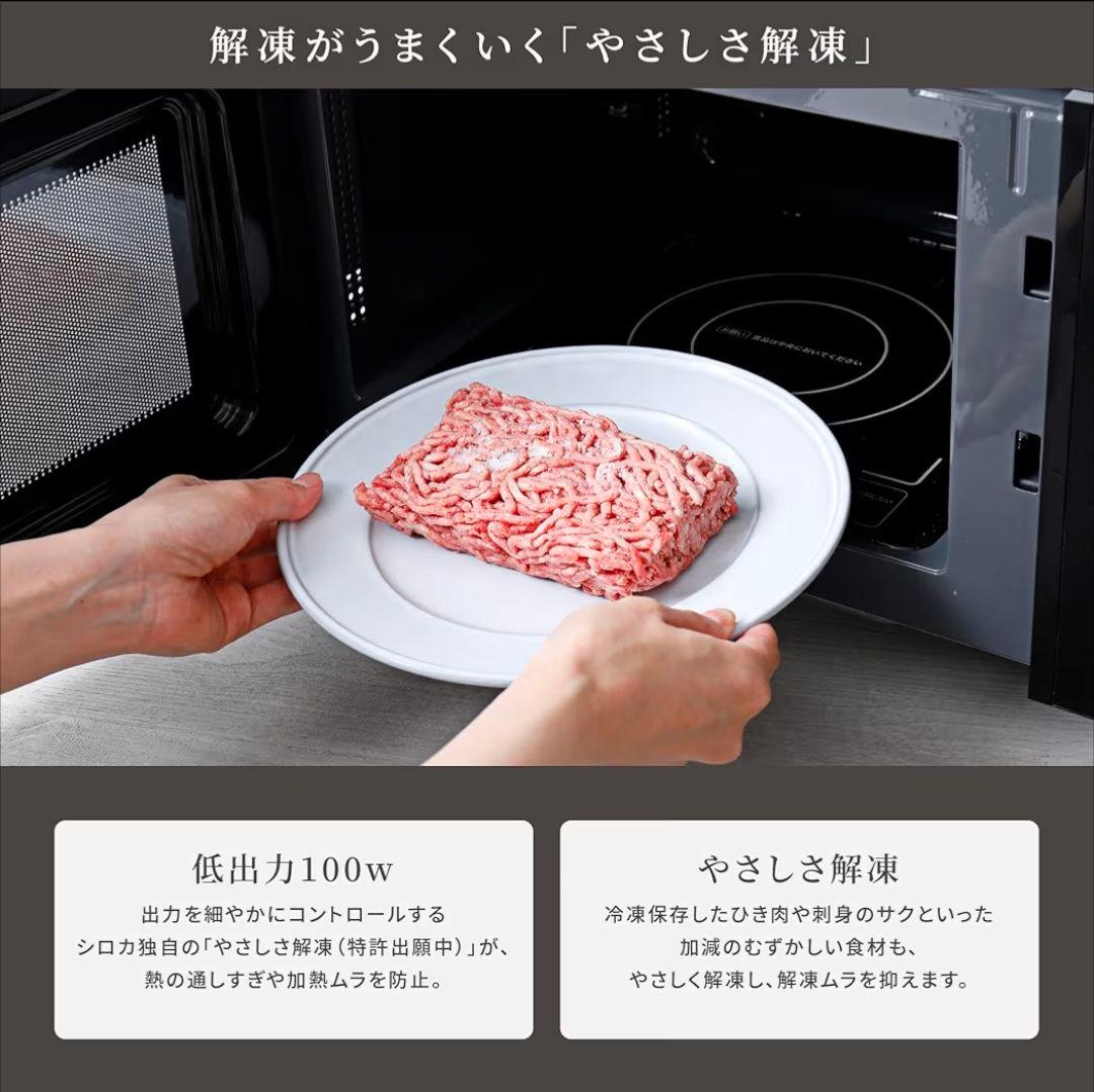 siroca電子レンジ 黒色ミラー仕上げ