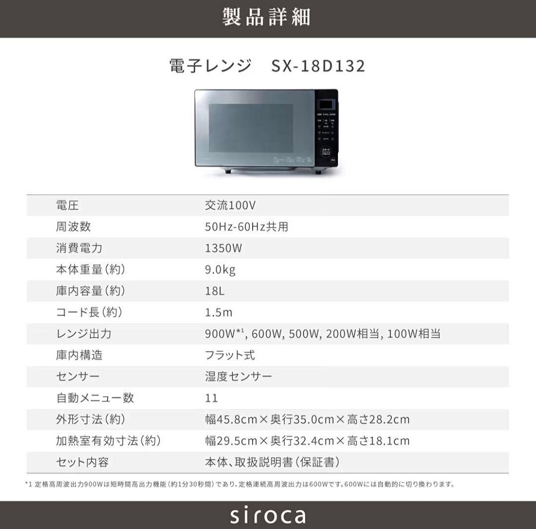 siroca電子レンジ 黒色ミラー仕上げ