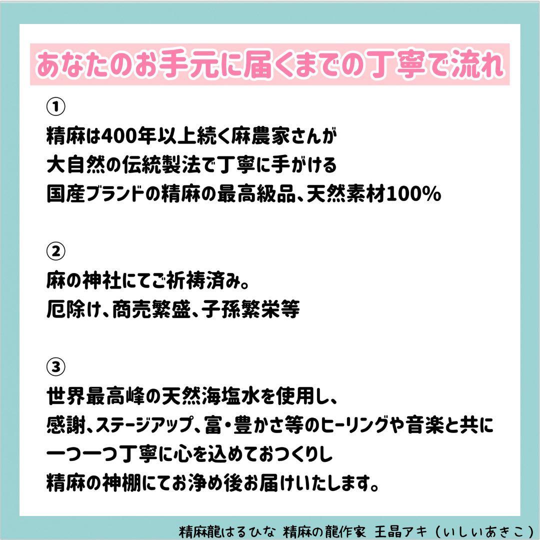 指輪、ブレスレット、手甲、素粒水ビーズ、精麻　願望成就、期間限定ギフト付き