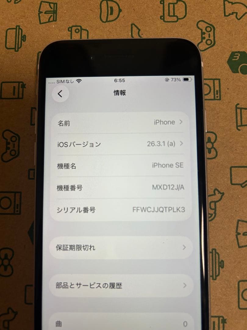 Apple iPhone SE (第2世代) 本体　128gb ホワイト
