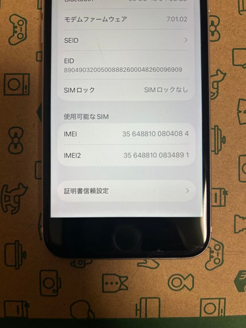 Apple iPhone SE (第2世代) 本体　128gb ホワイト