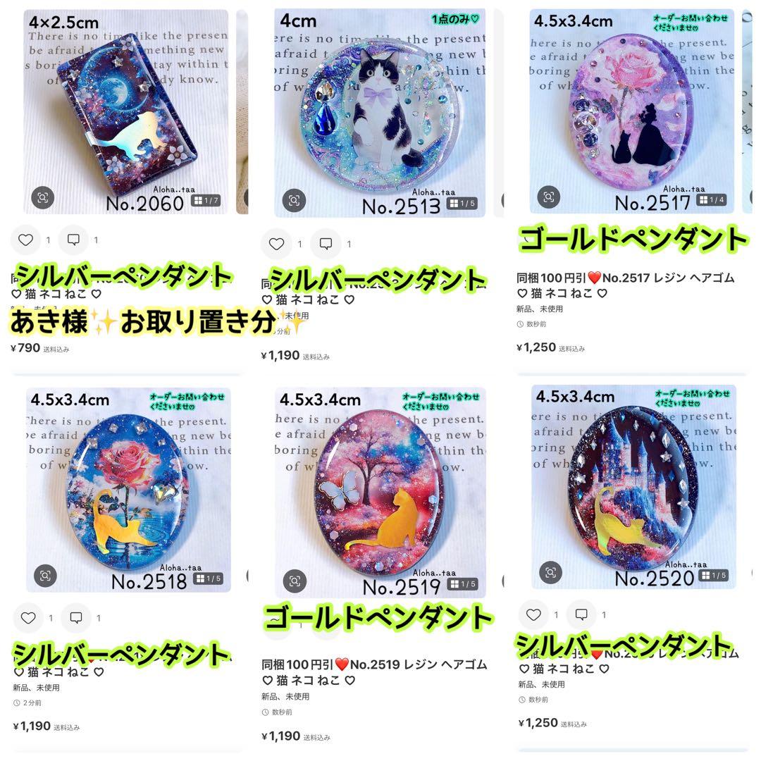 おまとめページ♡（4/8までお取り置き可能です♡）