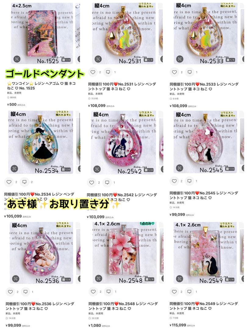 おまとめページ♡（4/8までお取り置き可能です♡）
