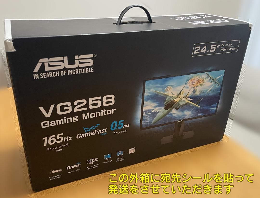 ASUSゲーミングモニター 24.5インチ VG258QR-J