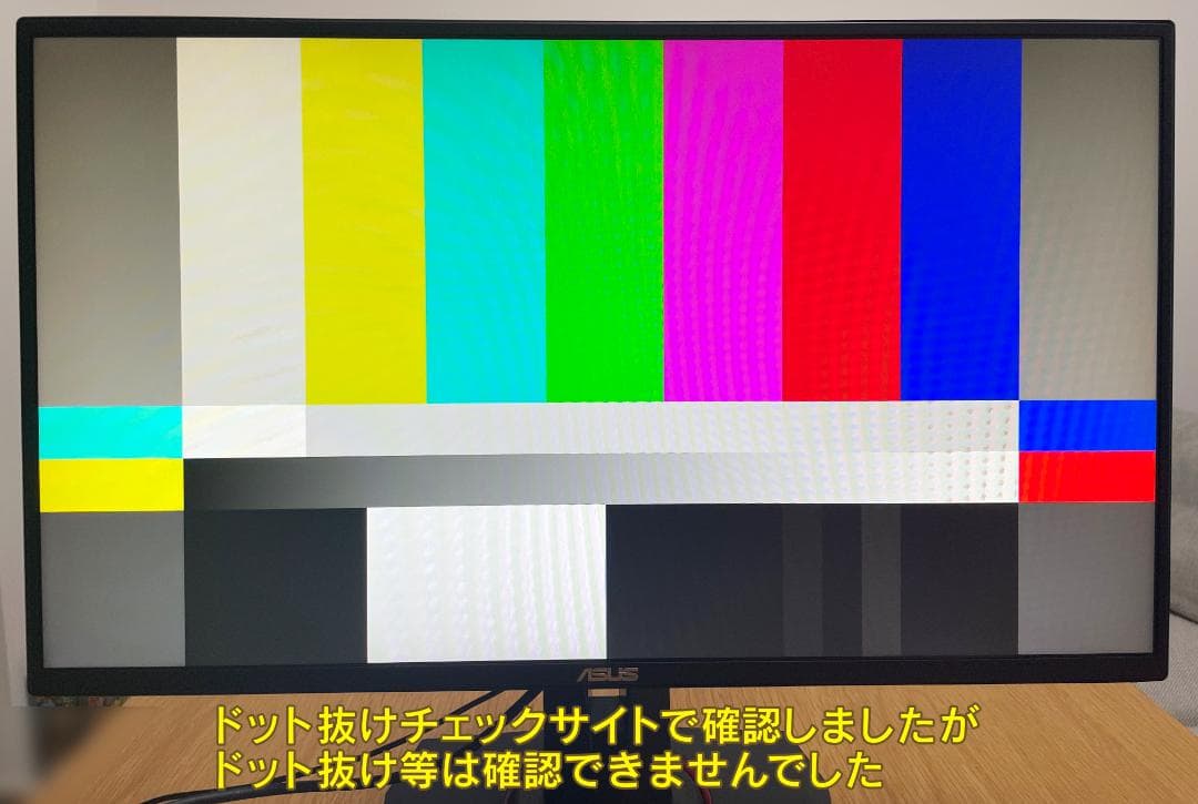 ASUSゲーミングモニター 24.5インチ VG258QR-J