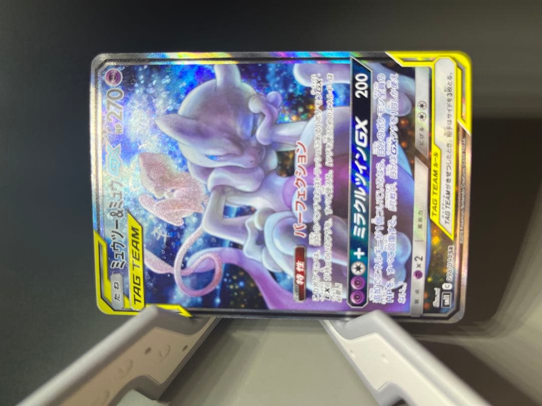 ミュウツー&ミュウGX SA ポケモンカード