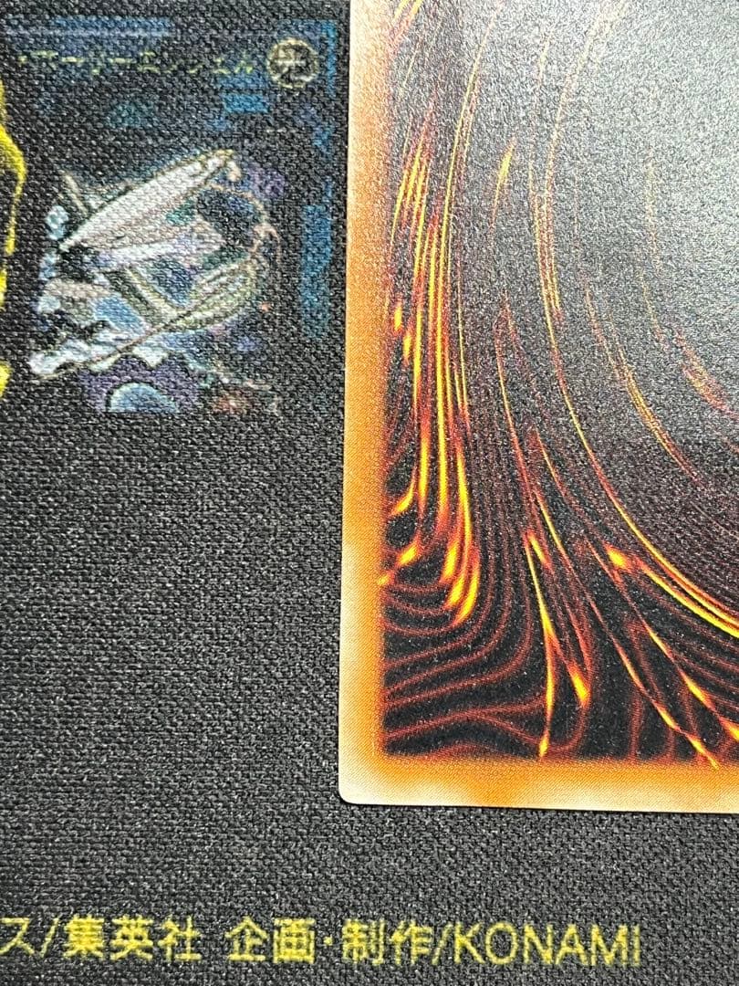 遊戯王　溶岩魔神ラヴァ・ゴーレム　レリーフ　301-051
