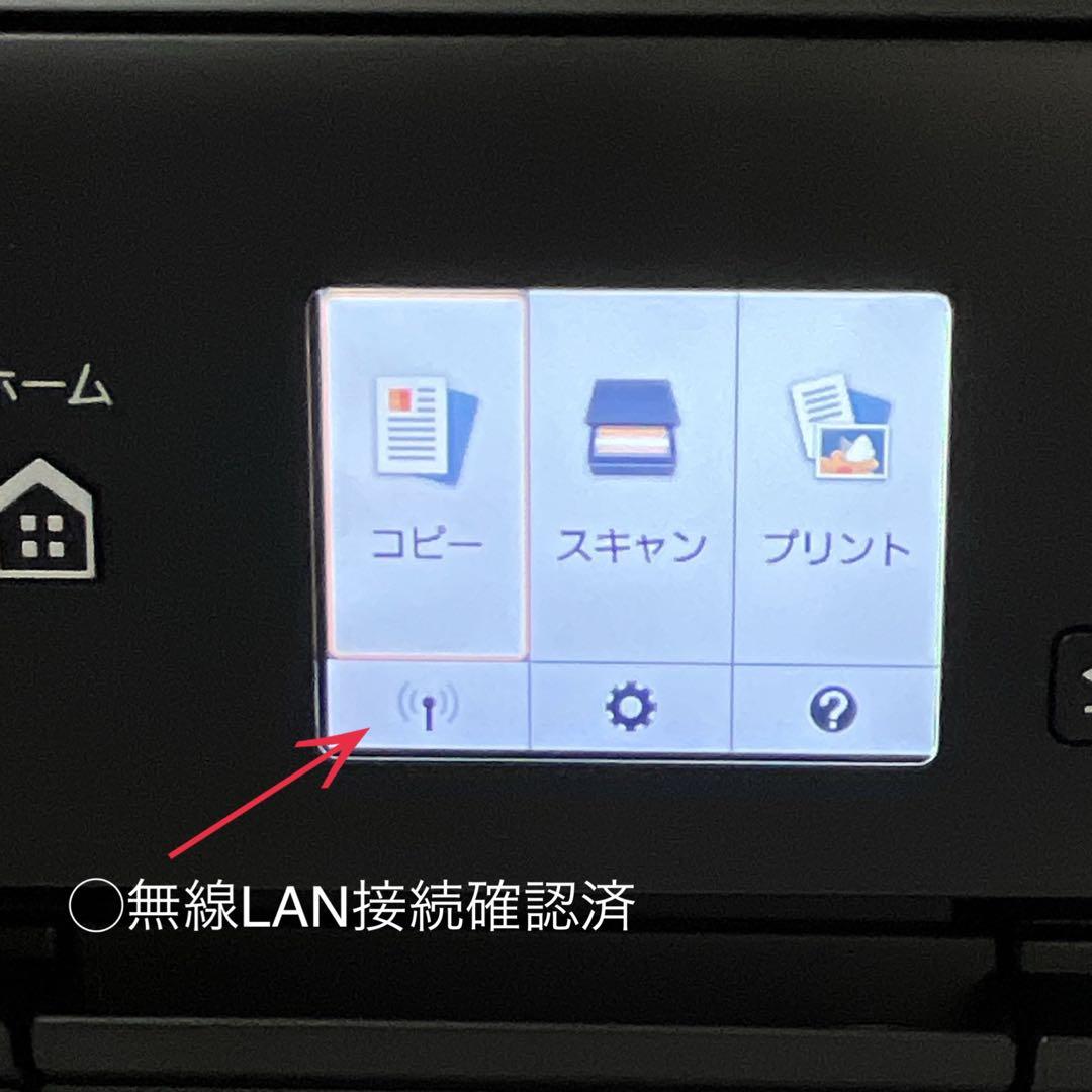 Canon PIXUS TS5030 インクジェットプリンター 複合機