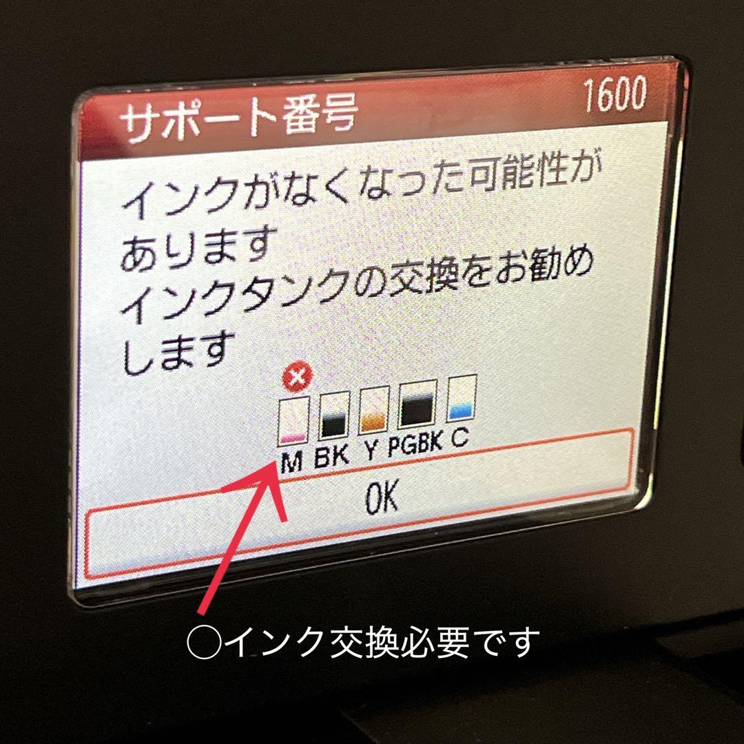 Canon PIXUS TS5030 インクジェットプリンター 複合機