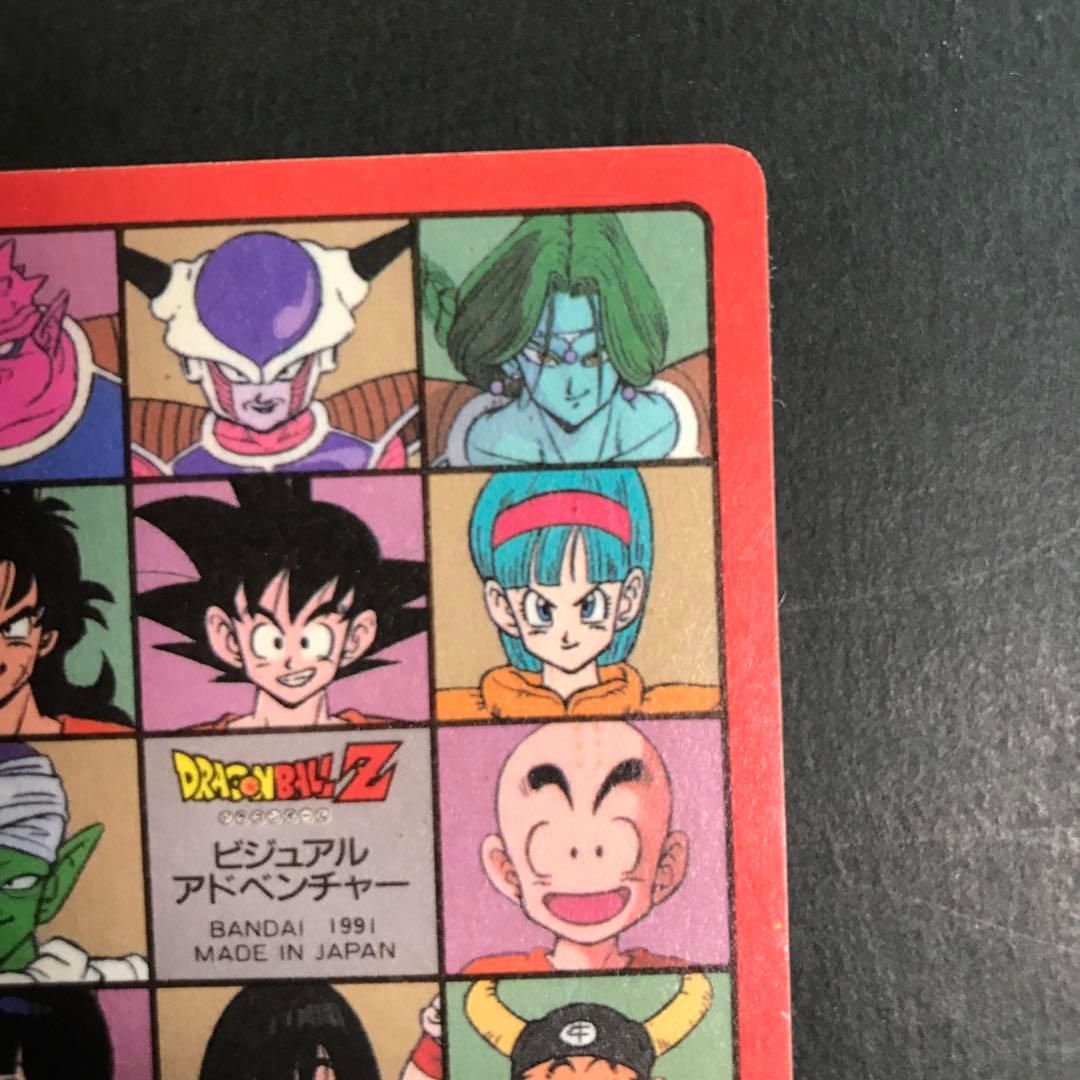 ドラゴンボールカードダス　ビジュアルアドベンチャー　NO43　ハッピー