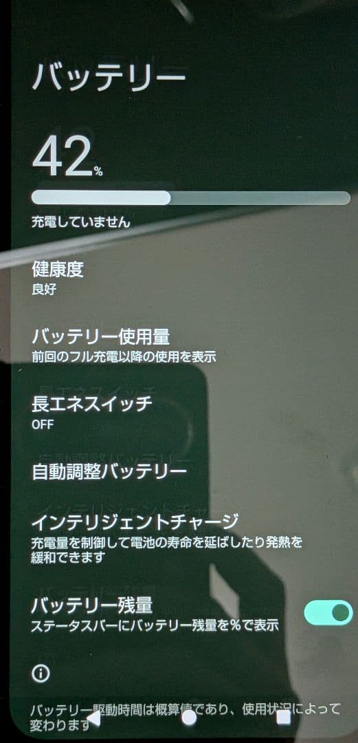 中古品　DOCOMO版　AQUOS wish4　携帯本体