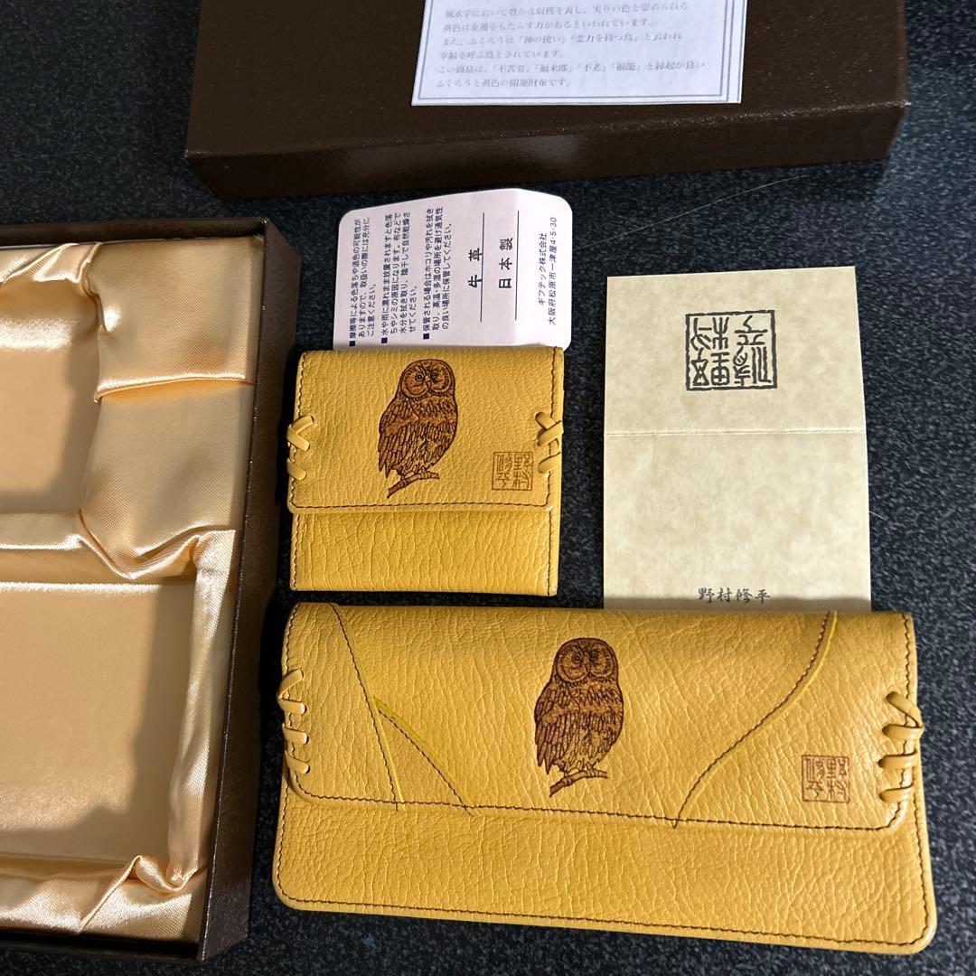 フクロウ刻印のレザー財布と小銭入れセット（綺麗な箱付き）