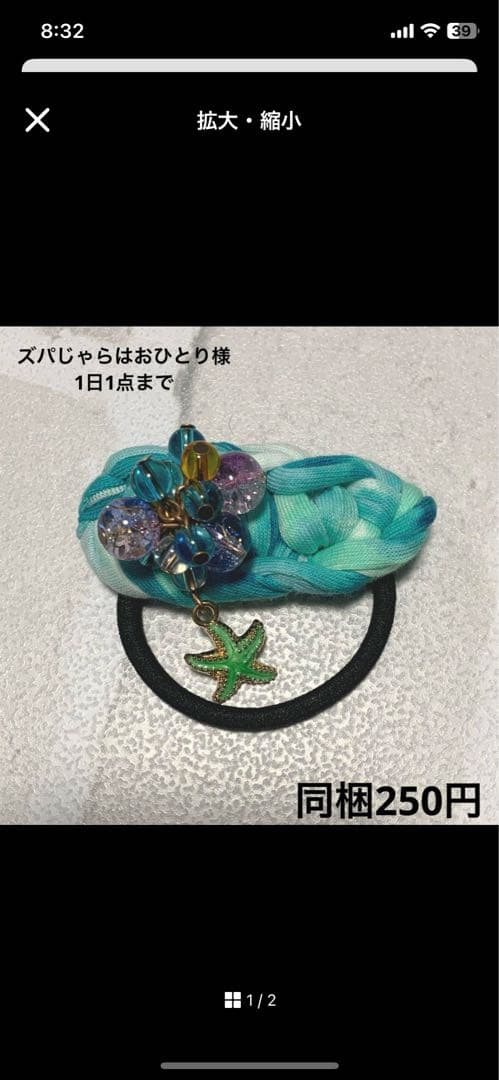 ももち☆様 じゃらじゃら ハンドメイド☆ズパじゃら☆ビーズ ヘアゴム シュシュ1
