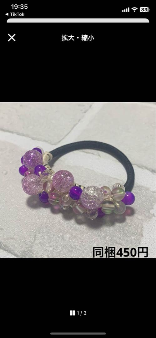 ももち☆様 じゃらじゃら ハンドメイド☆ズパじゃら☆ビーズ ヘアゴム シュシュ1