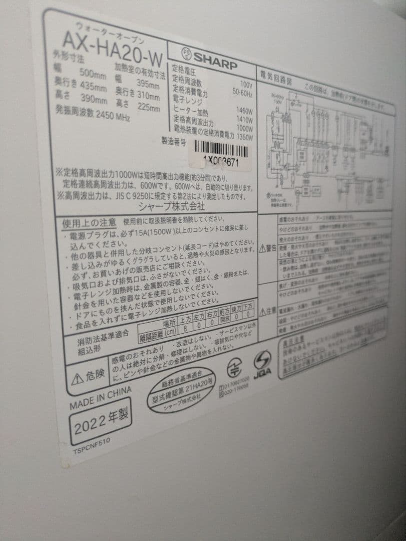 ジャンク品です。 SHARP HEALSIO ホワイト 電子レンジ
