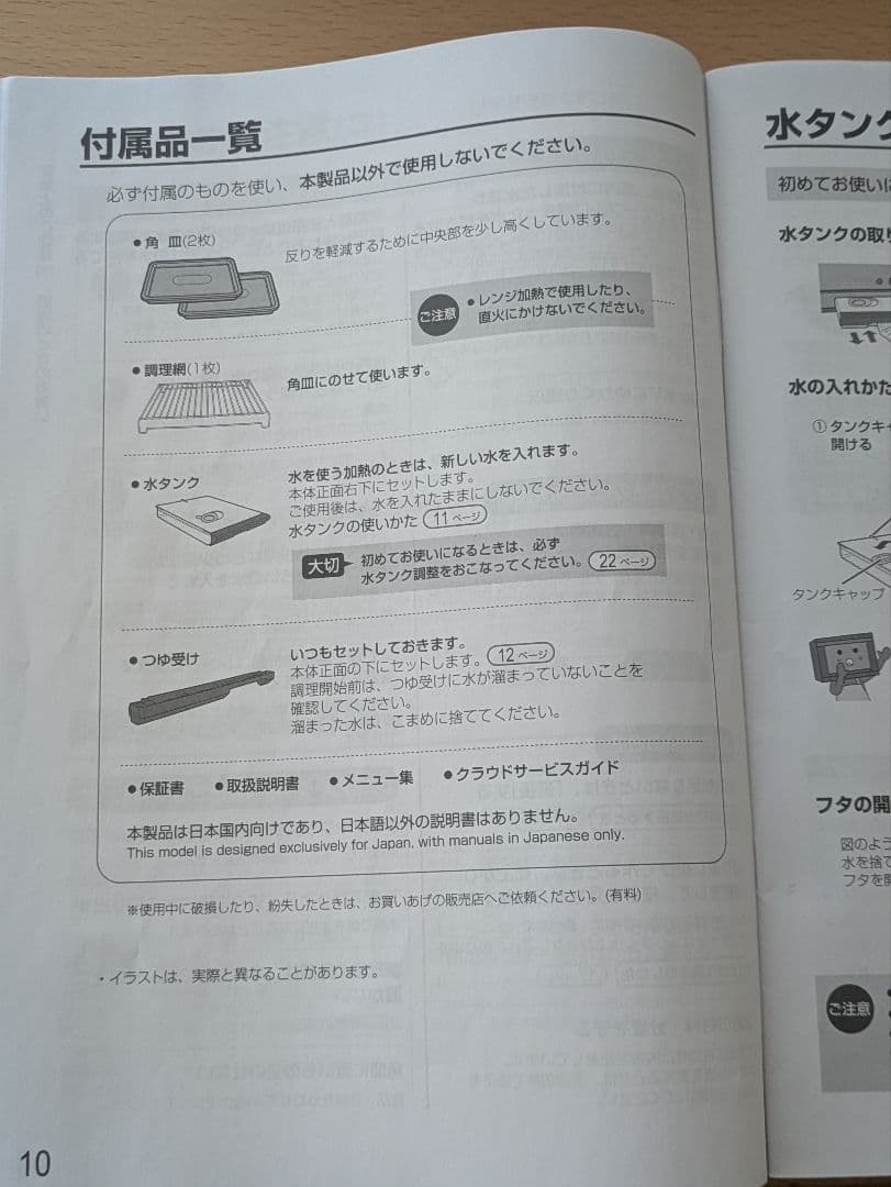 ジャンク品です。 SHARP HEALSIO ホワイト 電子レンジ