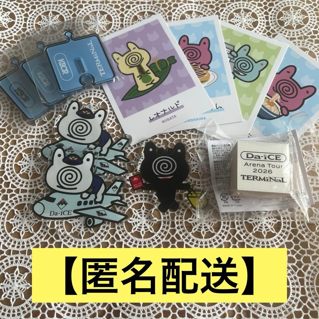 【匿名配送】Da-iCE TERMiNaL ハンコ かべちょろアクスタ カード