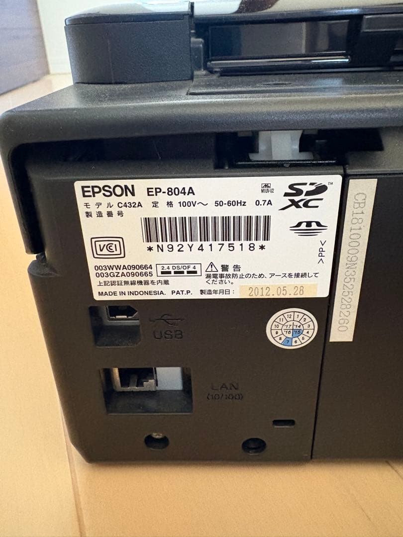 エプソンEPSON カラリオ　EP-804A プリンター 本体　純正　ジャンク品