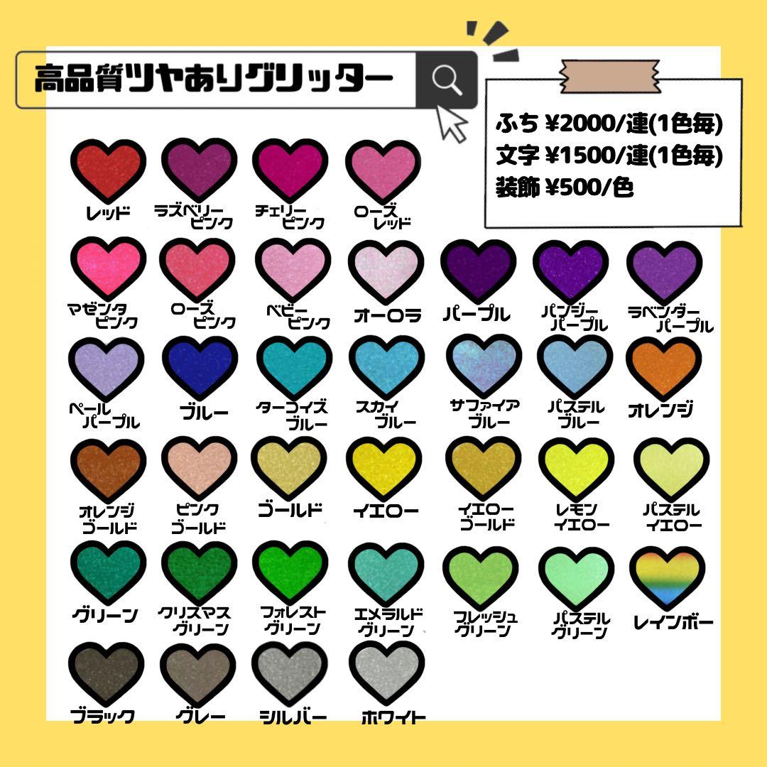 まい文字パネル うちわ文字オーダーページ