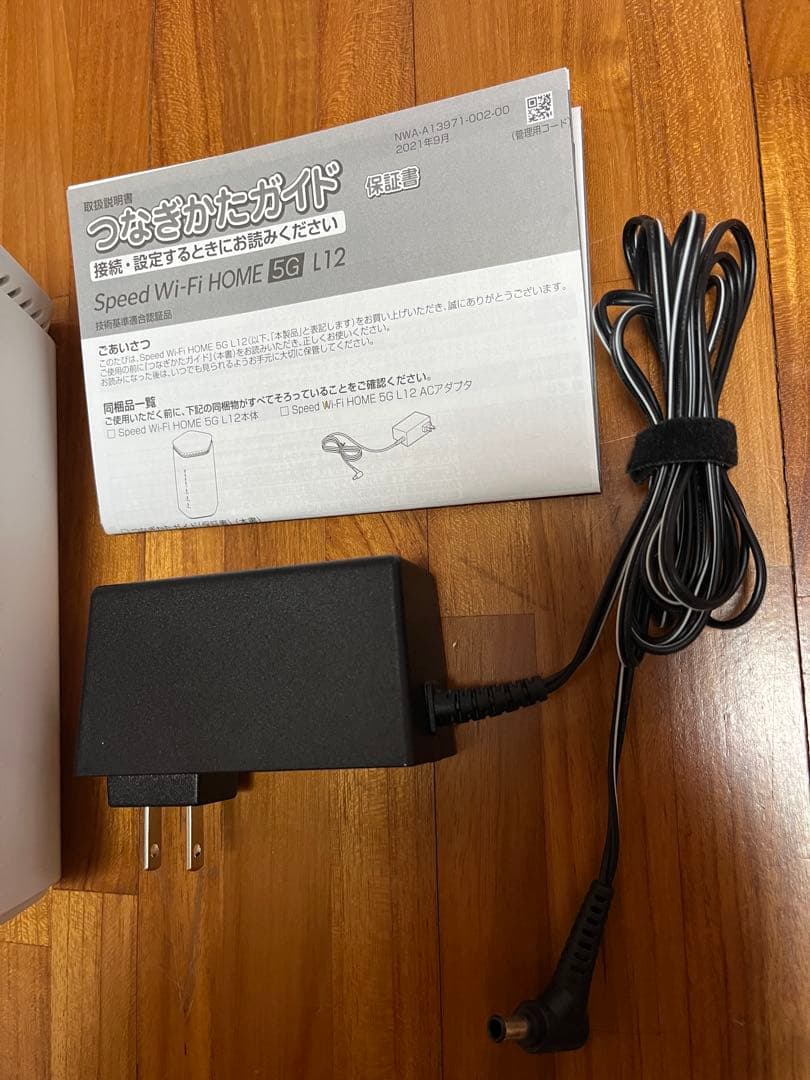 ホームルーター　NAR02