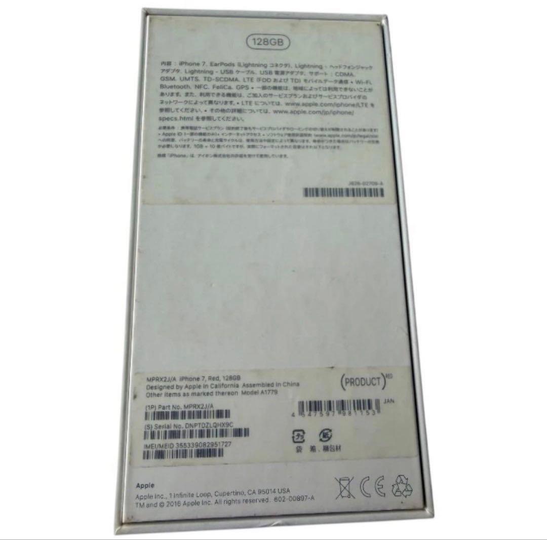 iPhone8 RED 256GB 美品 iPod代用可 箱付 レッド