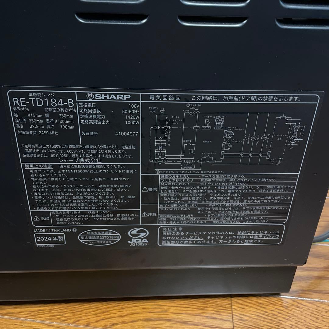 SHARP 電子レンジ 黒　　ジャンク品
