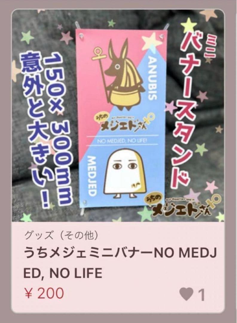 ★うちのメジェドさん詰め合わせセット特大★クッションやガチャが可愛い