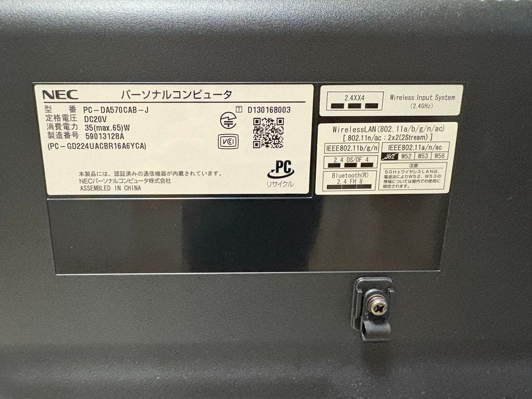 NEC LAVIE オールインワンデスクトップ 本体