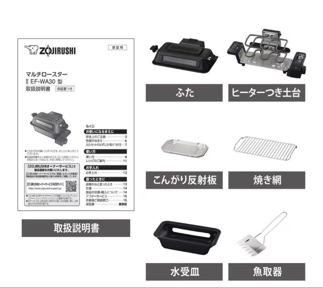 象印 マルチロースター EF-WA30-HZ
