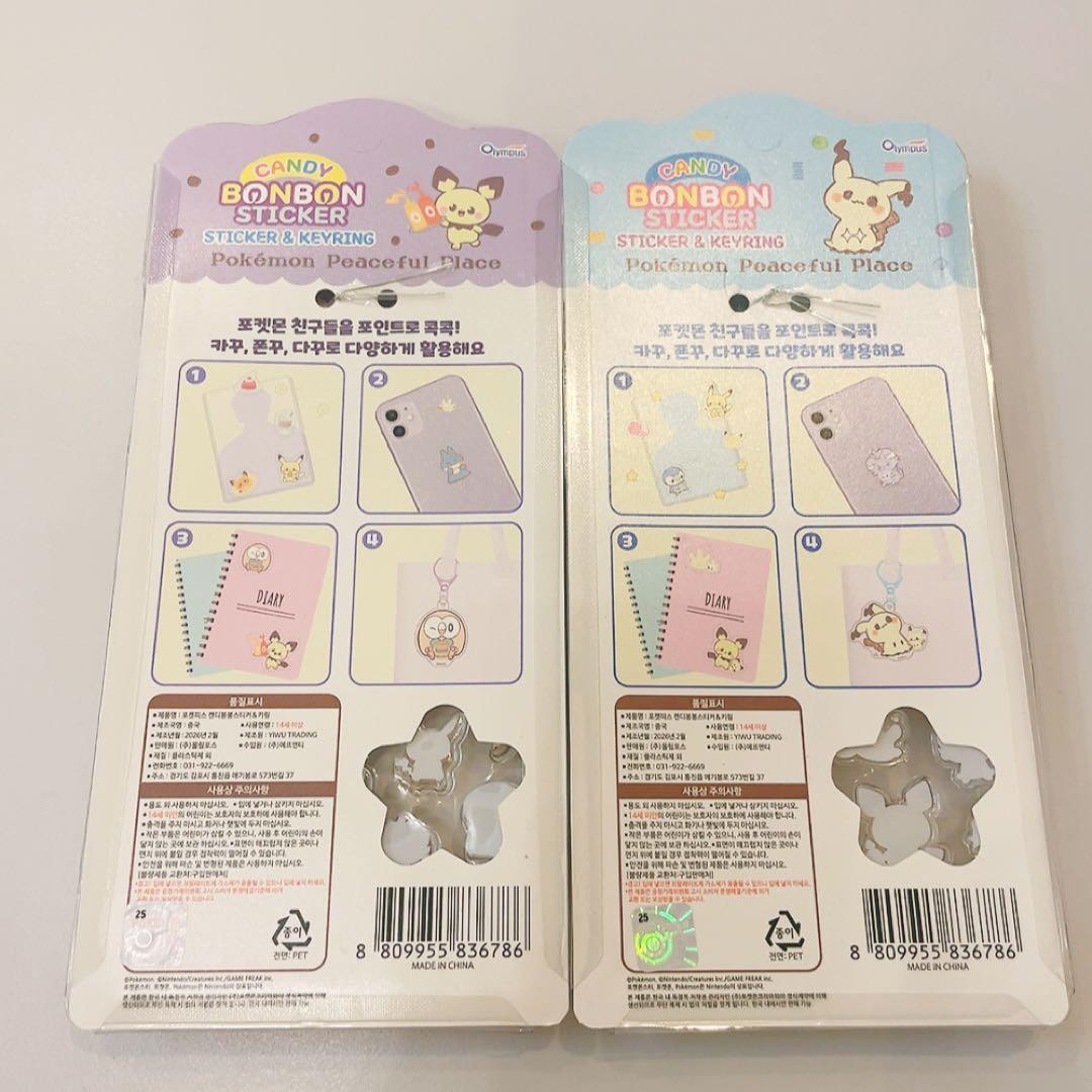 新作！　韓国　ポケモン　ピカチュウ　シール　キャンディボンボン　キーリング　正規