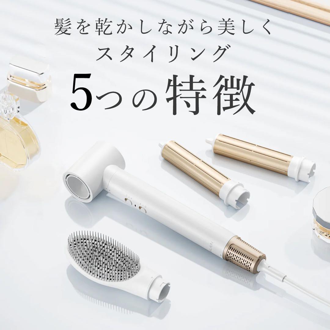 ANLAN マルチドライヤー　1台3役