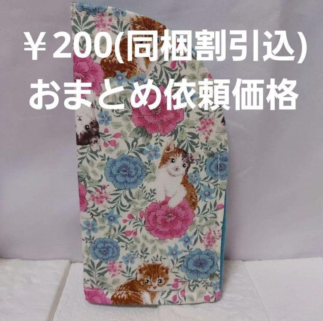 メガネ入れ