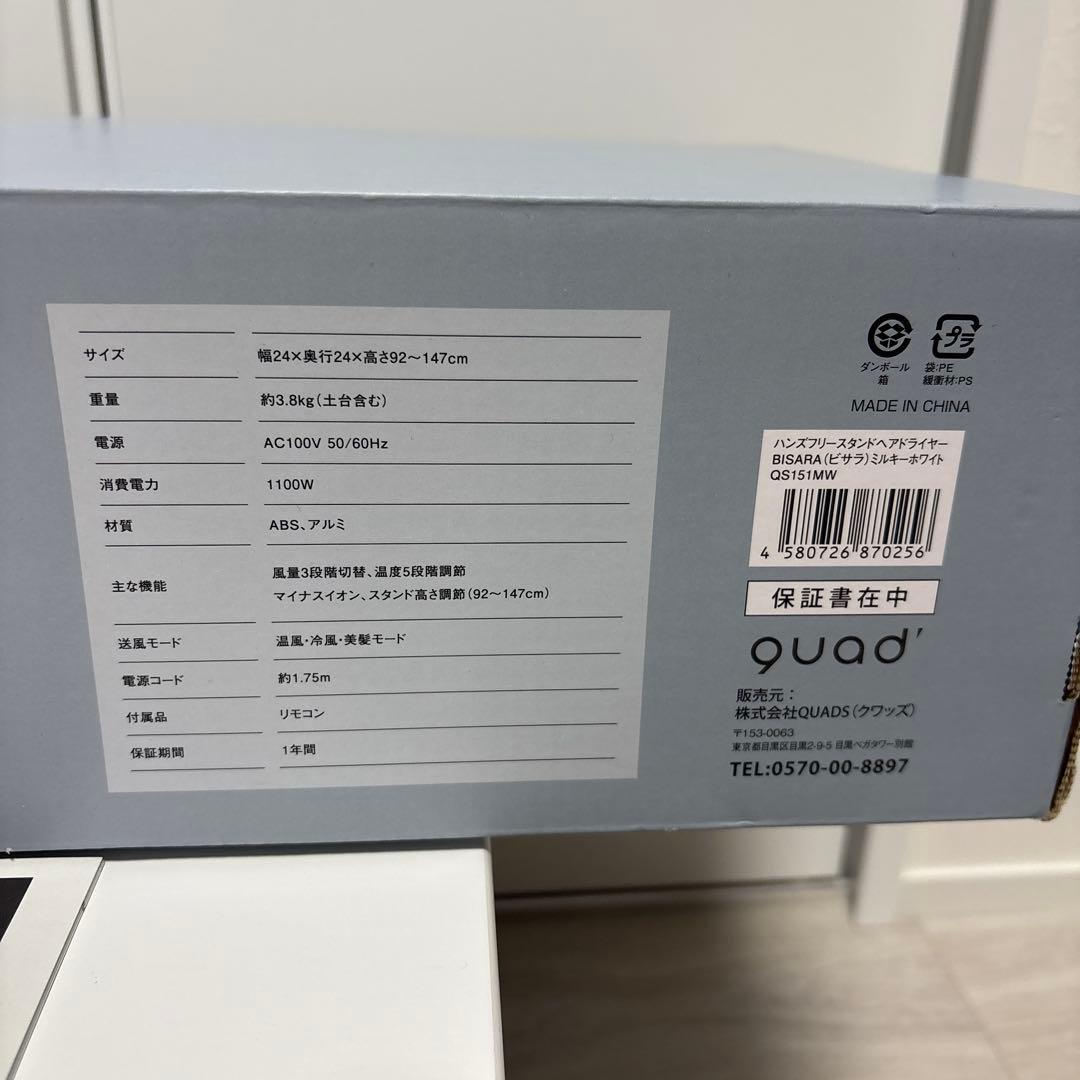 【極美品】BISARA QS151 【起動確認済み】