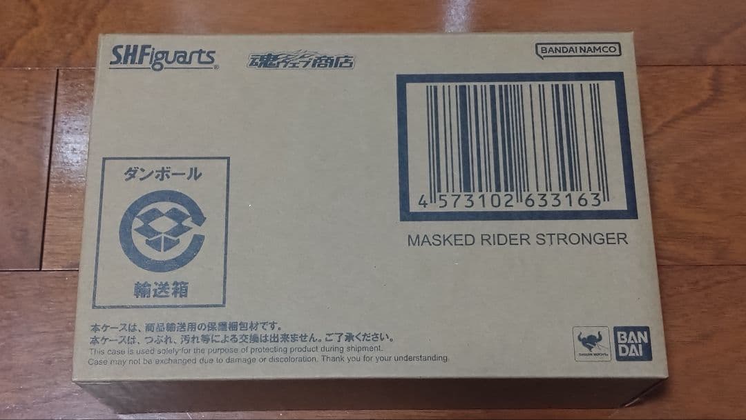 S.H.Figuarts 仮面ライダーストロンガー