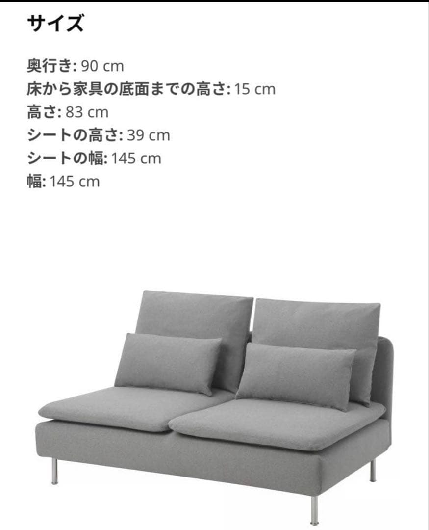 【新品同様】2026.1購入IKEA イケア　ソーデルハムン　コンパクト　グレー