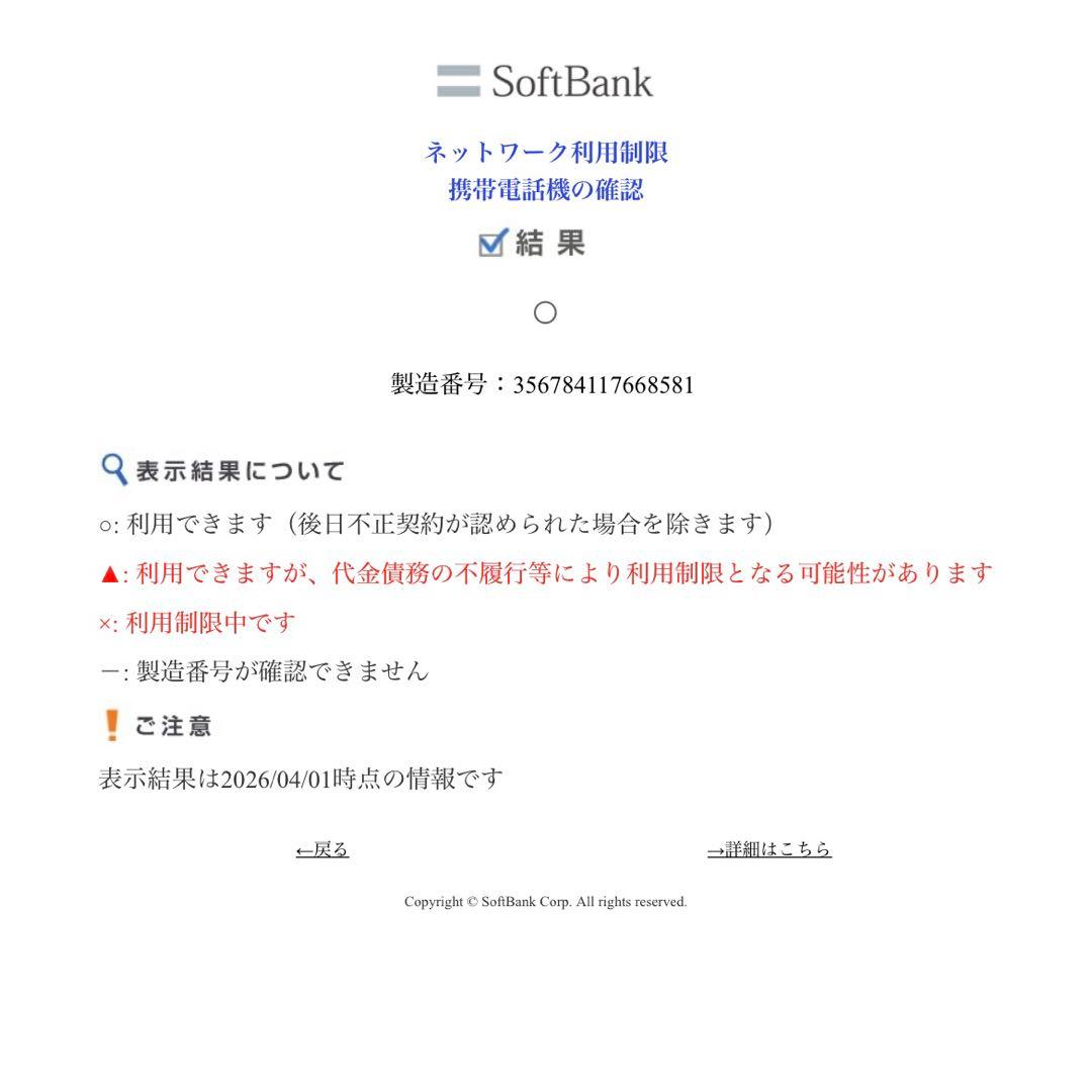 Apple iPhone SE 第2世代 (SE2) ホワイト 64GB