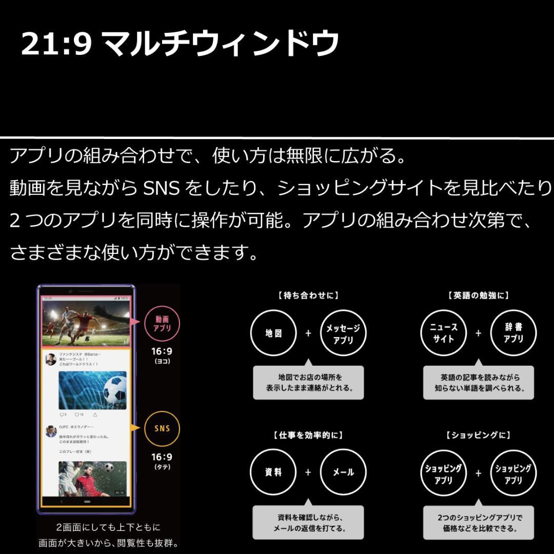 5255 SIMフリー Xperia 1 SO-03L docomo 中古