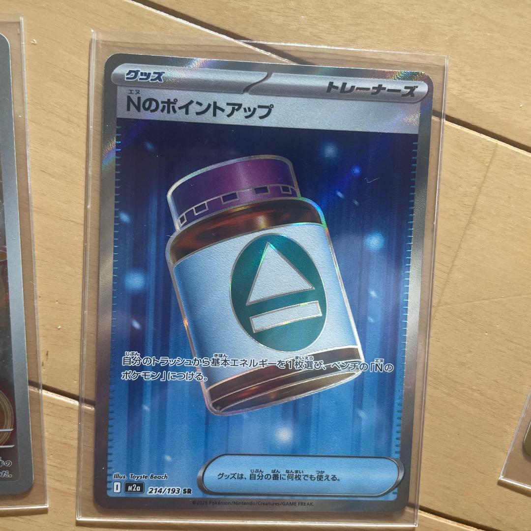 ポケモンカード 12枚セット MA.SR.SAR.AR