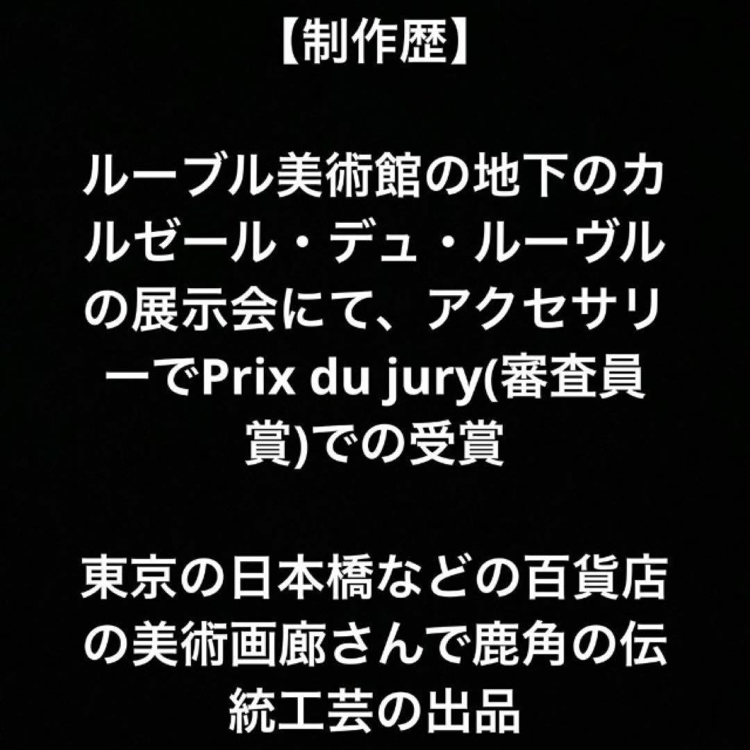 【種名　日本鹿の角】オリジナル彫刻　⭐️昭和レトロなバンビちゃん ⭐️☆匿名☆