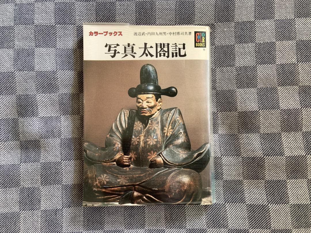 ★古美術★豊臣秀吉★木像★原版 ポジフィルム★貴重★１点限り★
