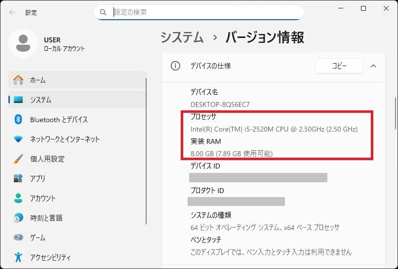 ThinkPad X220　i5／8GB／600GB／オフィス／デュアルブート