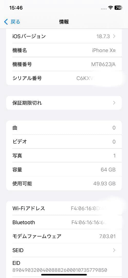★☆ iPhone XR 64GB Product RED 美品 バッテリ94%