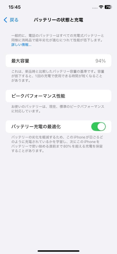 ★☆ iPhone XR 64GB Product RED 美品 バッテリ94%