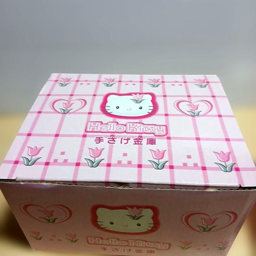 キティ　手さげ金庫
