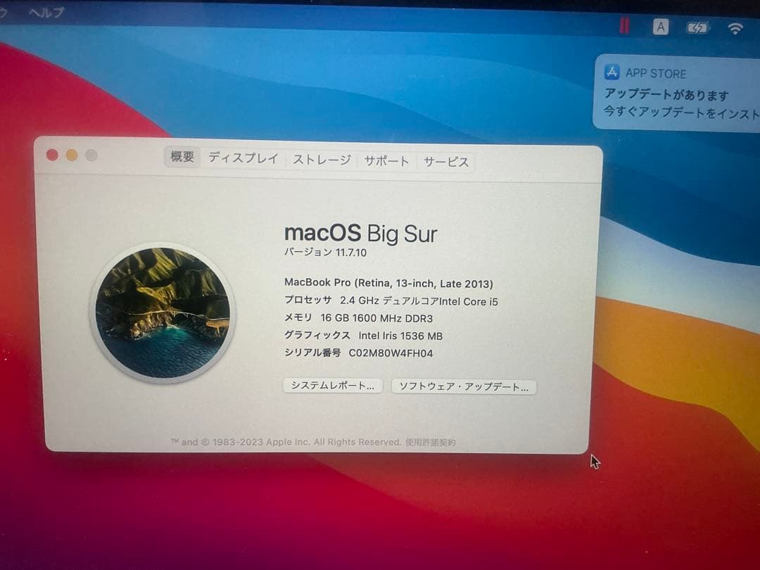 MacBook Pro 13インチ (Late 2013) A1502