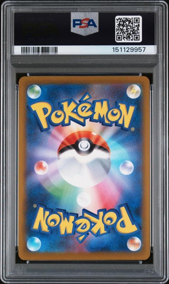 【PSA10】ピカチュウex SAR M2a 234/193 メガドリーム