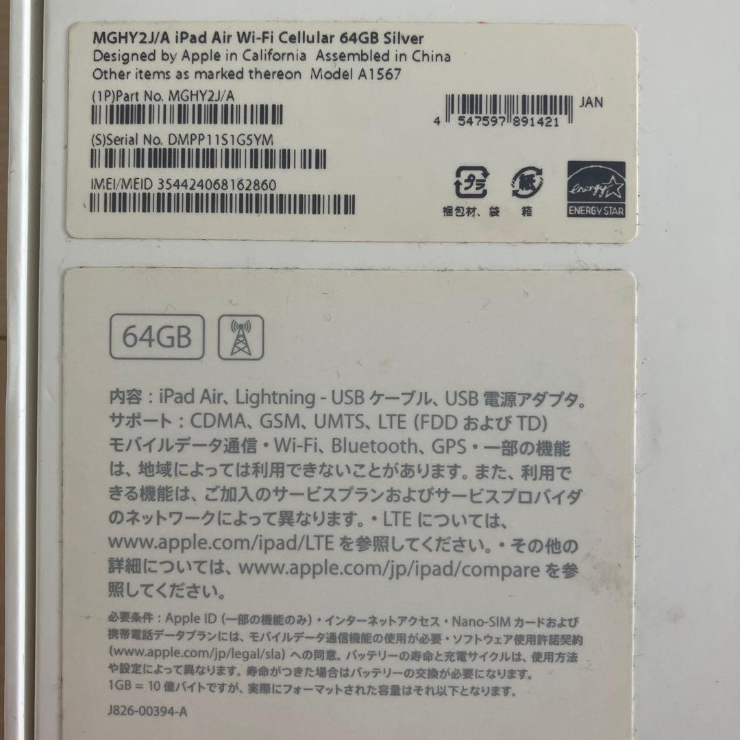 iPad 本体 箱付