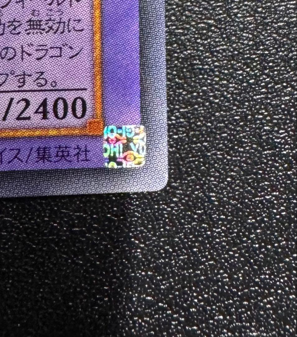 超魔導剣士ブラックパラディン/魔法使い族/ 遊戯王カード/レリーフ